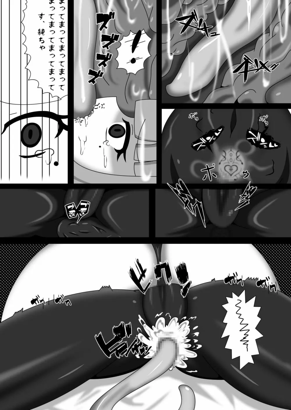 丸呑み娘の生態調査報告書2 -シスターイチャ呑み編- - page17