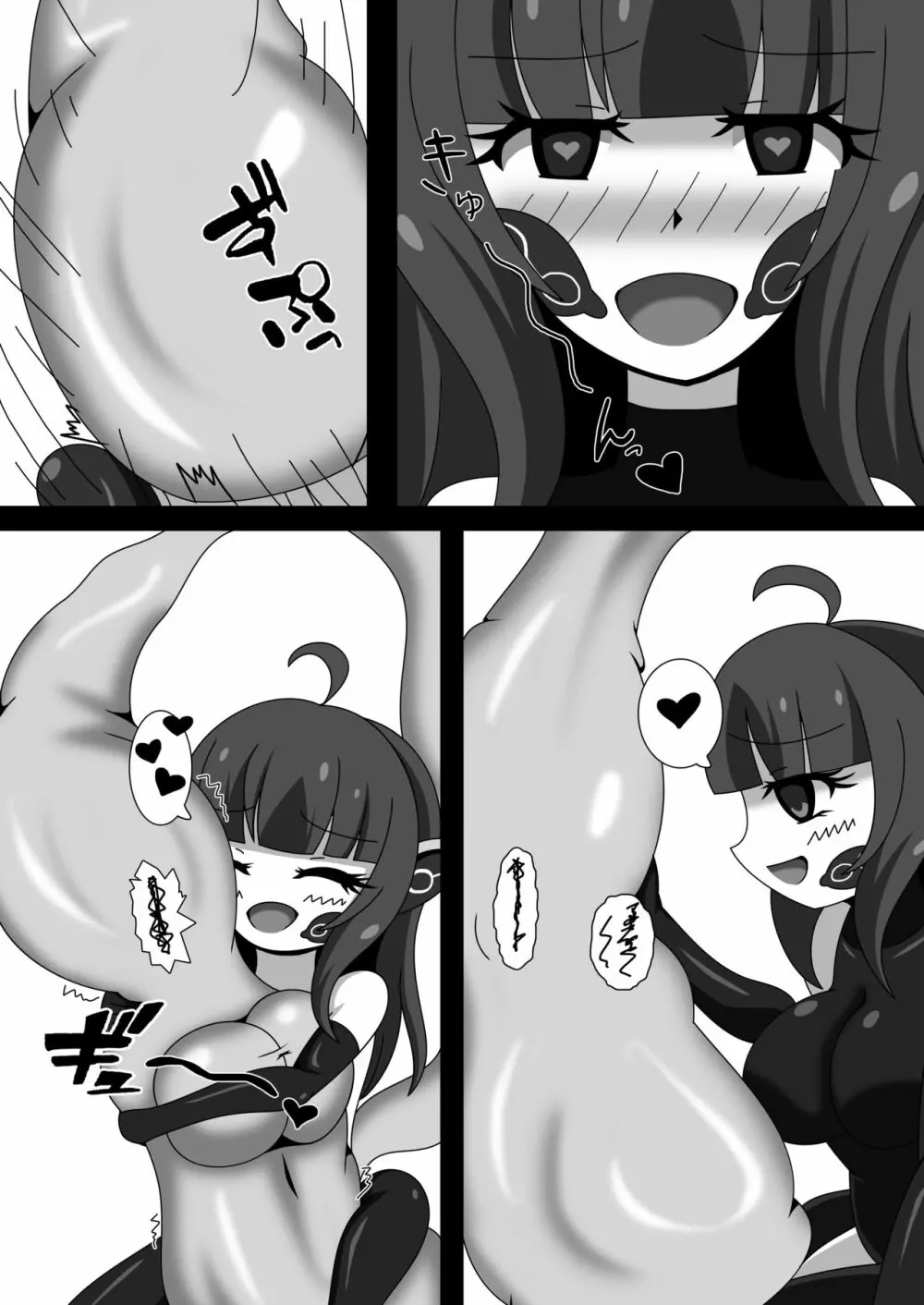 丸呑み娘の生態調査報告書2 -シスターイチャ呑み編- - page19