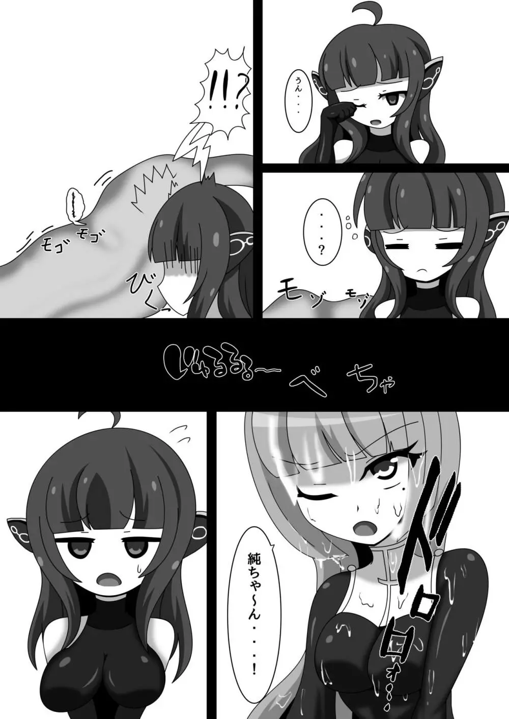 丸呑み娘の生態調査報告書2 -シスターイチャ呑み編- - page21
