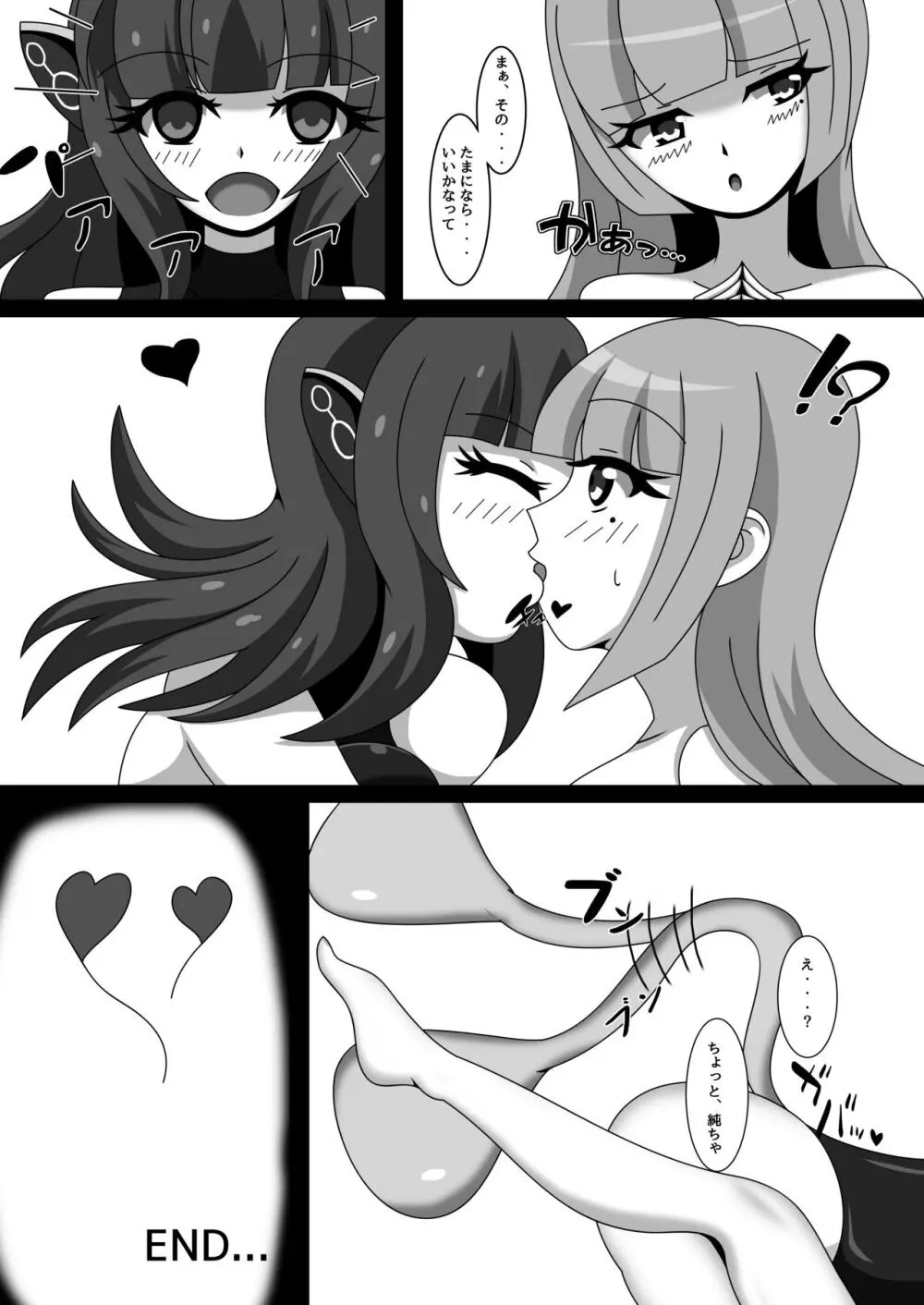 丸呑み娘の生態調査報告書2 -シスターイチャ呑み編- - page23