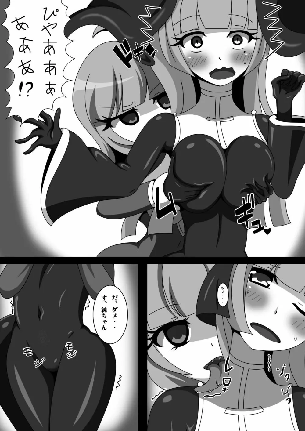 丸呑み娘の生態調査報告書2 -シスターイチャ呑み編- - page6