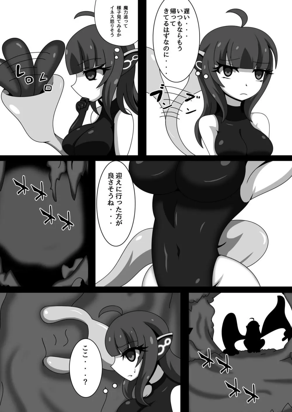 丸呑み娘の生態調査報告書2 -シスターイチャ呑み編- - page8