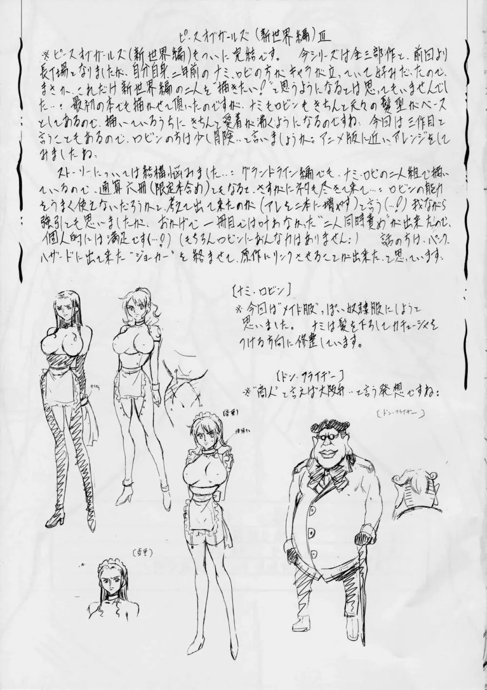 PIECE OF GIRL'S III - page21