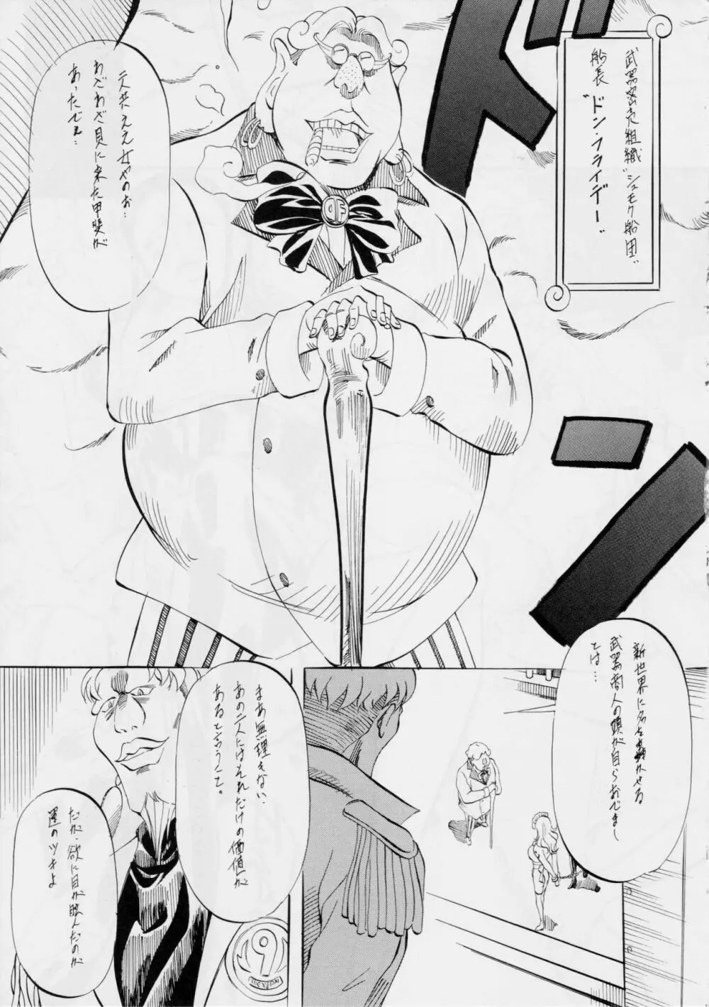 PIECE OF GIRL'S III - page4