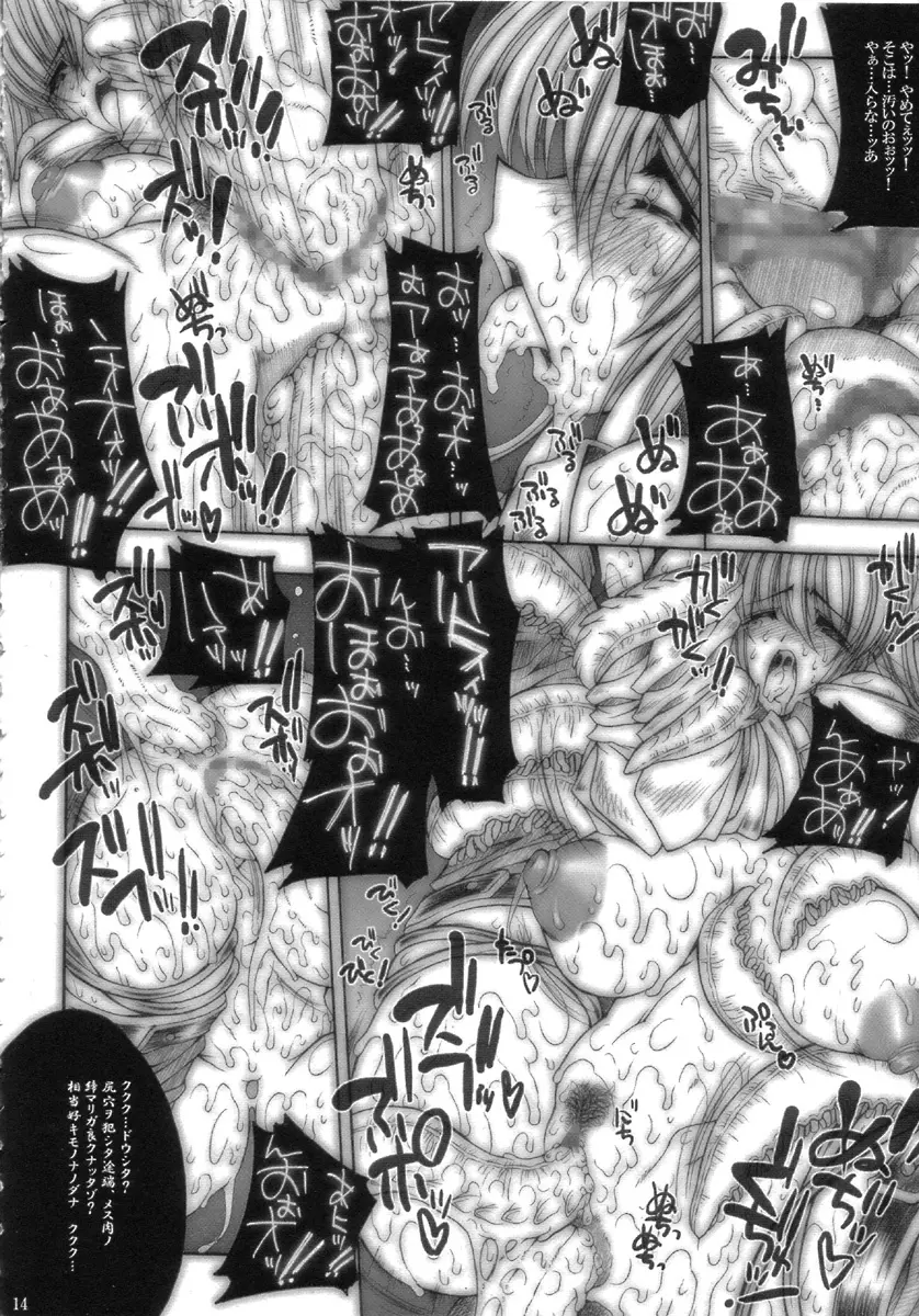 SGG vol.3 Samen GangBang Girls ...Fear of the Dark... - page14