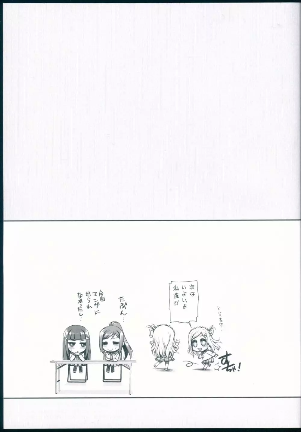 はだいろサンシャイン～二年生編～ - page17