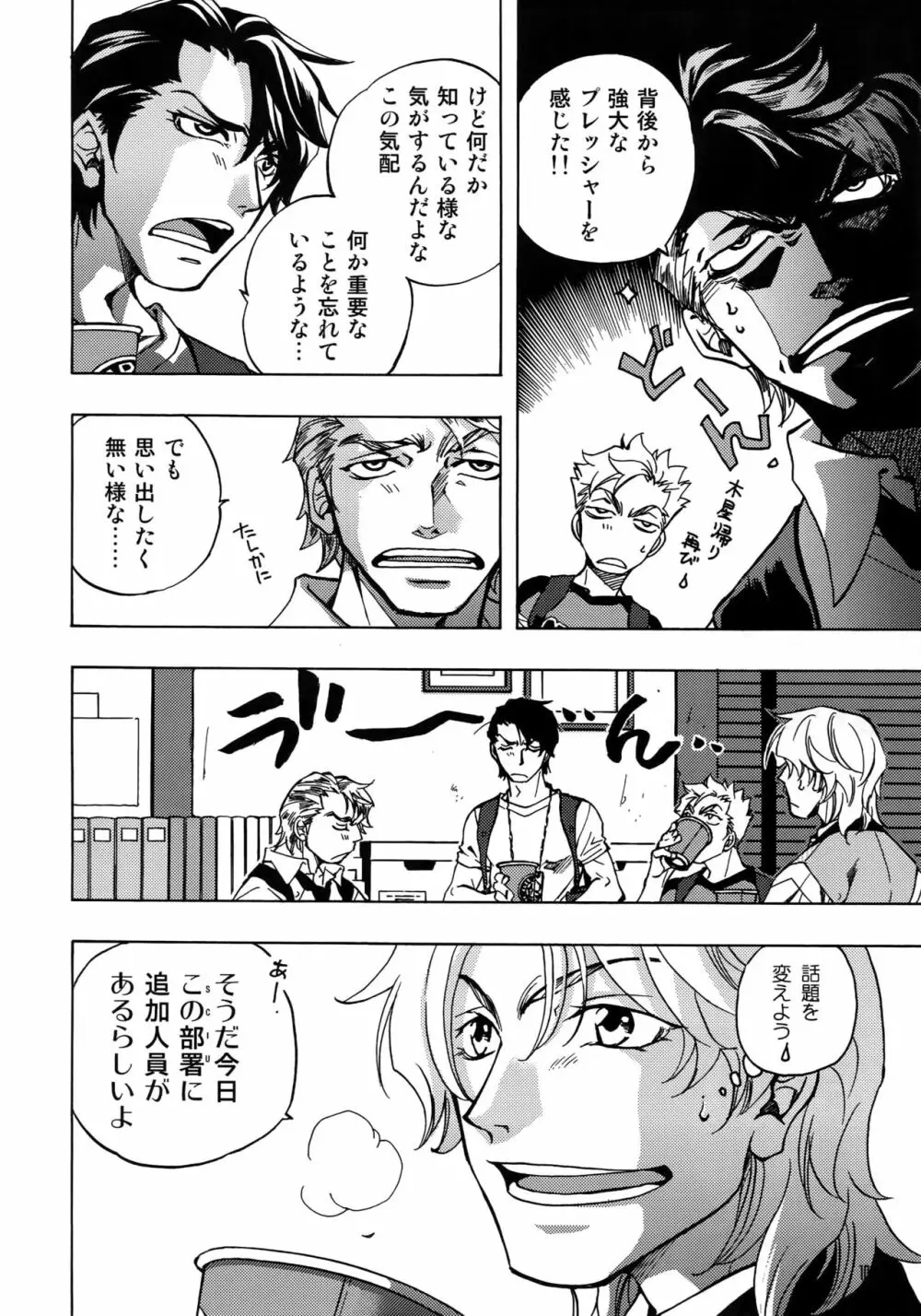 FAKE:2ND/BACK STAGE PASS COLLECTION 01 - page100