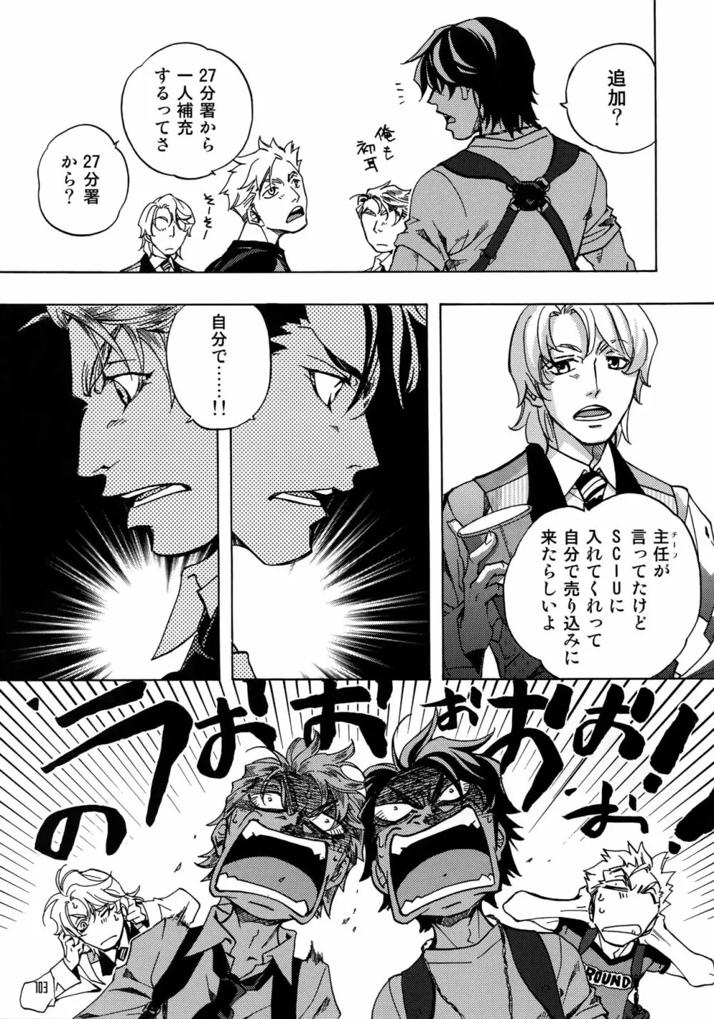 FAKE:2ND/BACK STAGE PASS COLLECTION 01 - page101