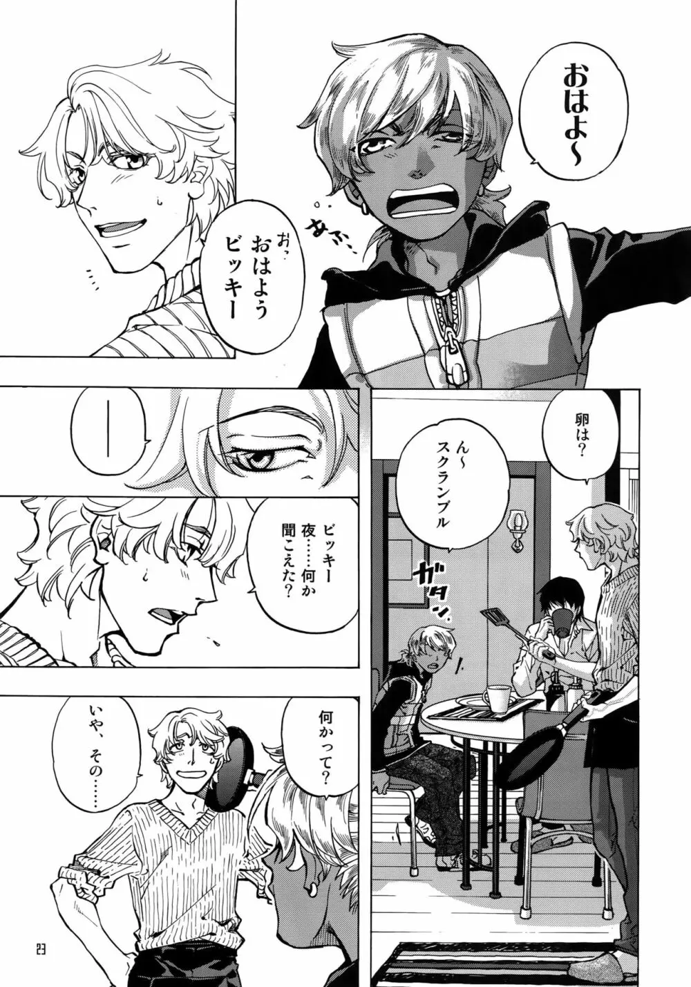 FAKE:2ND/BACK STAGE PASS COLLECTION 01 - page21