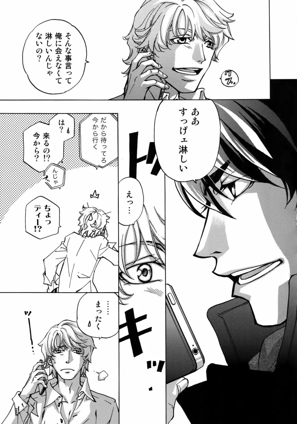 FAKE:2ND/BACK STAGE PASS COLLECTION 01 - page29