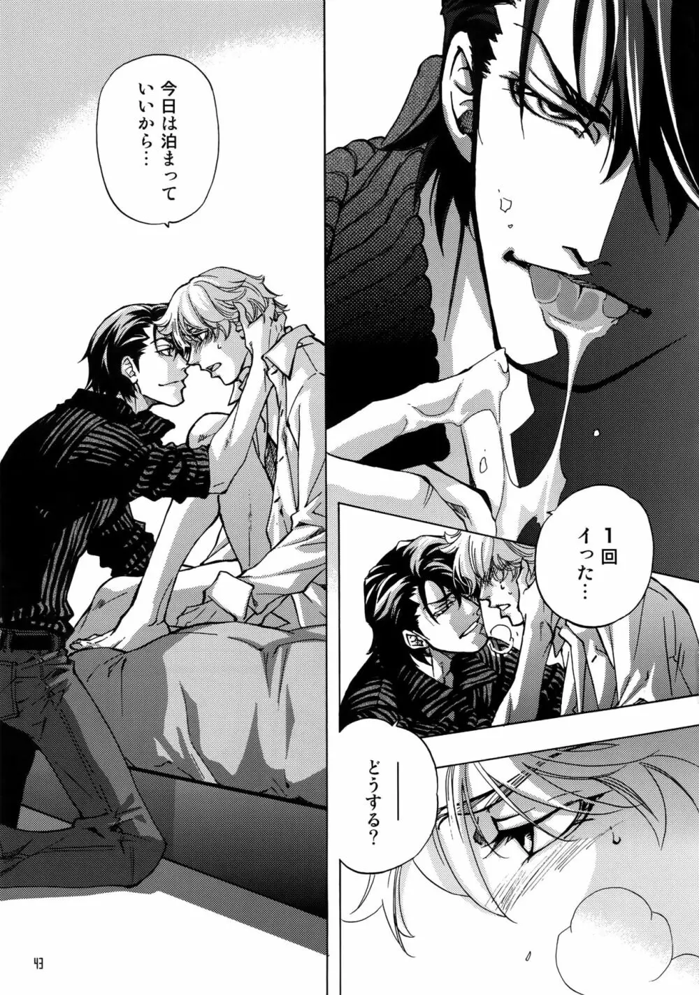FAKE:2ND/BACK STAGE PASS COLLECTION 01 - page41