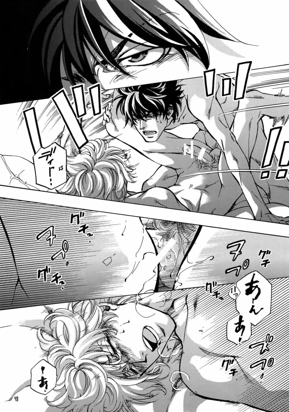 FAKE:2ND/BACK STAGE PASS COLLECTION 01 - page47