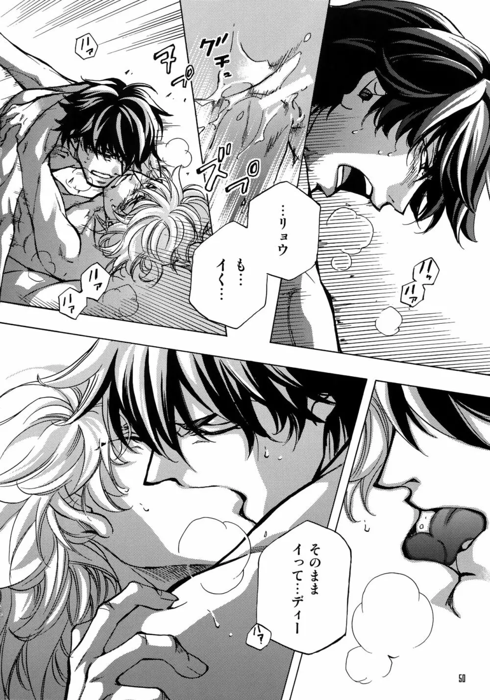 FAKE:2ND/BACK STAGE PASS COLLECTION 01 - page48