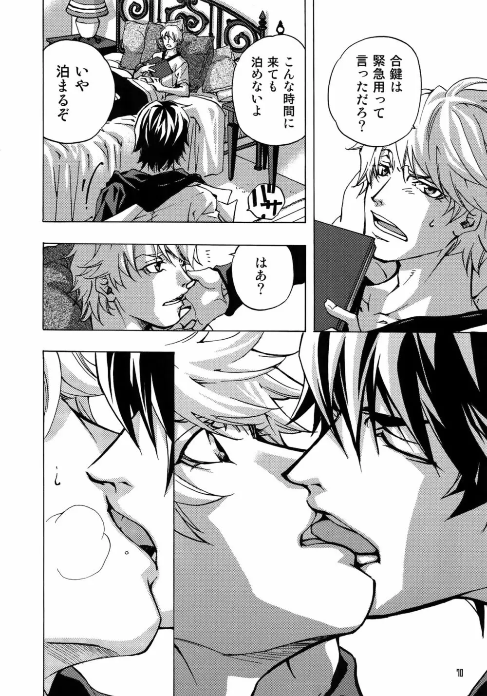FAKE:2ND/BACK STAGE PASS COLLECTION 01 - page68