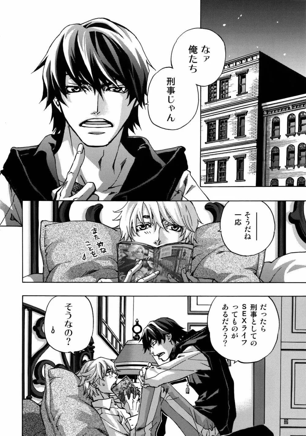 FAKE:2ND/BACK STAGE PASS COLLECTION 01 - page84