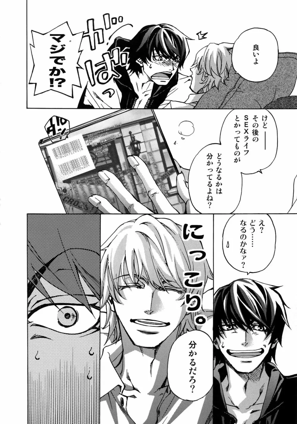 FAKE:2ND/BACK STAGE PASS COLLECTION 01 - page86