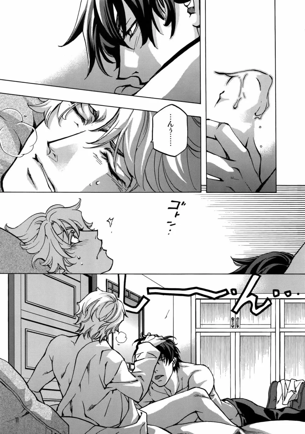 FAKE:2ND/BACK STAGE PASS COLLECTION 01 - page9