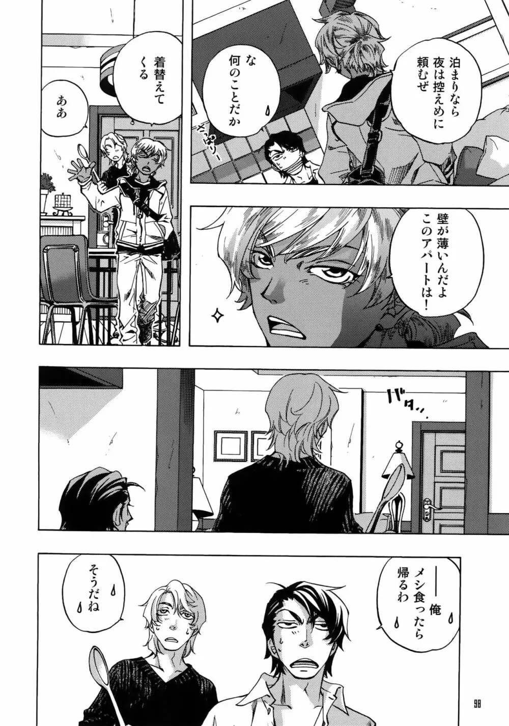 FAKE:2ND/BACK STAGE PASS COLLECTION 01 - page96