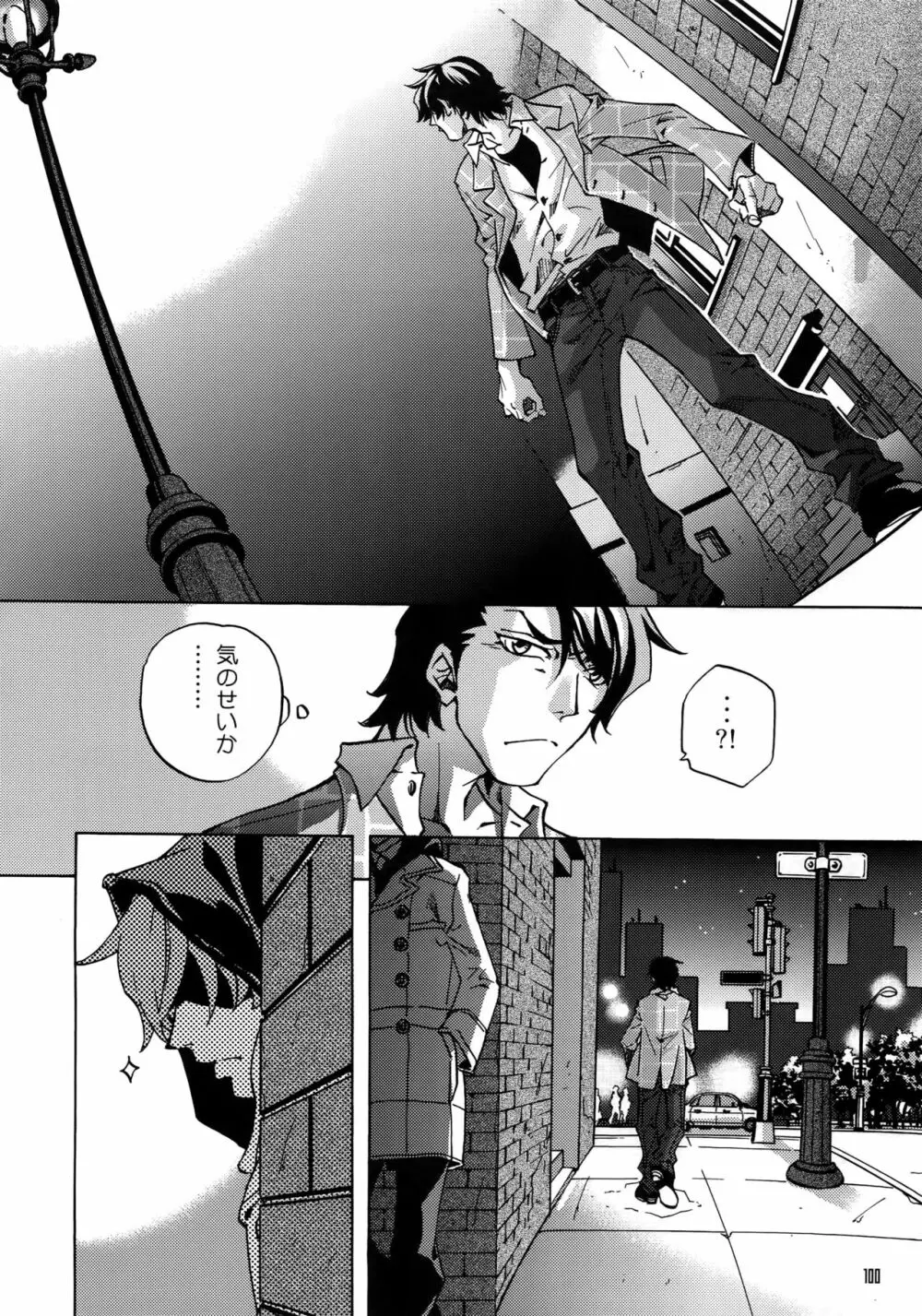 FAKE:2ND/BACK STAGE PASS COLLECTION 01 - page98