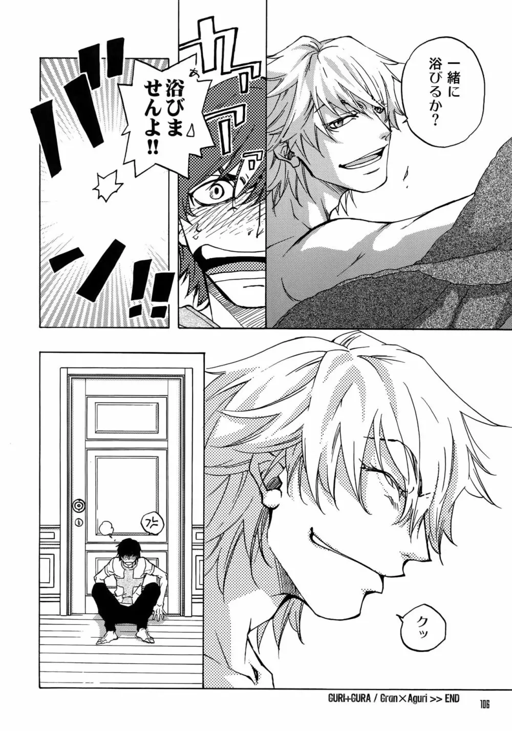 FAKE:2ND/BACK STAGE PASS COLLECTION 02 - page104