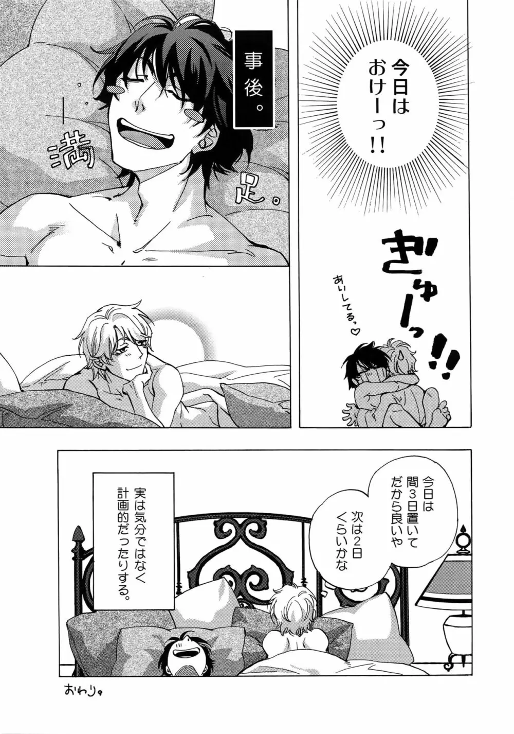 FAKE:2ND/BACK STAGE PASS COLLECTION 02 - page111
