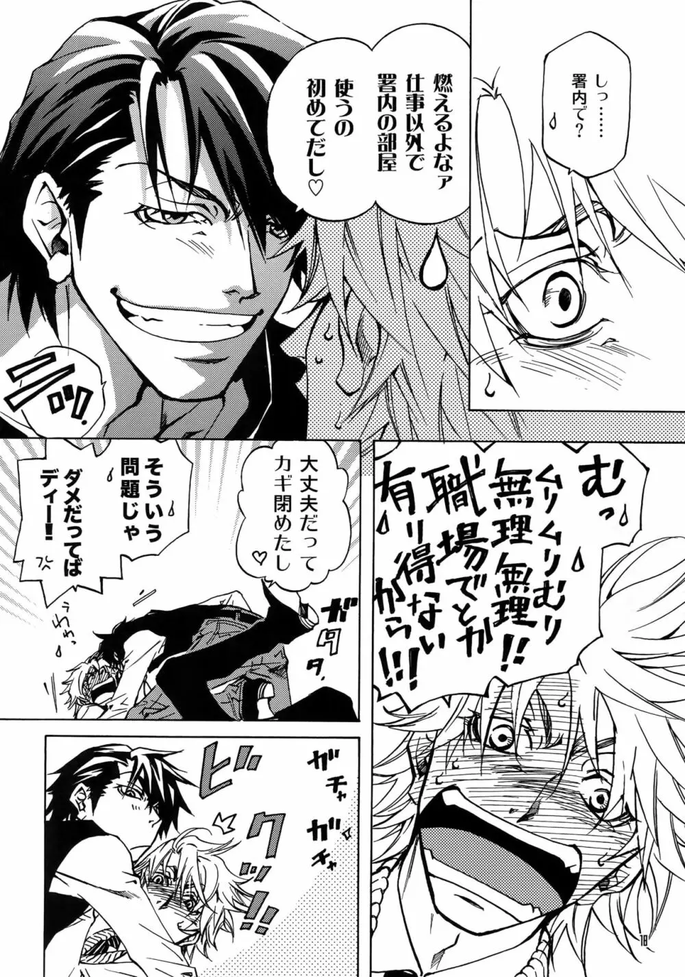 FAKE:2ND/BACK STAGE PASS COLLECTION 02 - page16