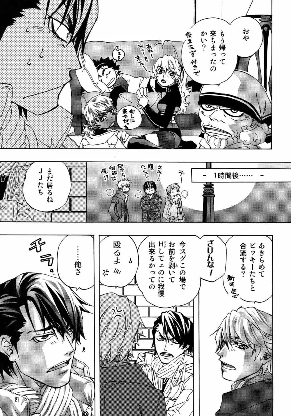 FAKE:2ND/BACK STAGE PASS COLLECTION 02 - page19