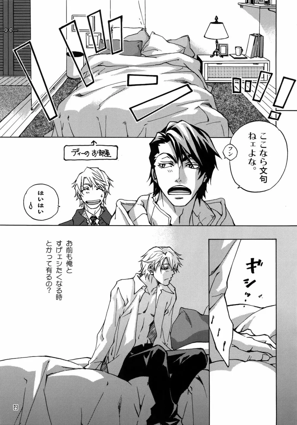FAKE:2ND/BACK STAGE PASS COLLECTION 02 - page21