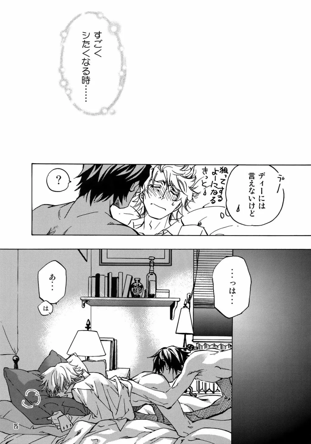 FAKE:2ND/BACK STAGE PASS COLLECTION 02 - page23