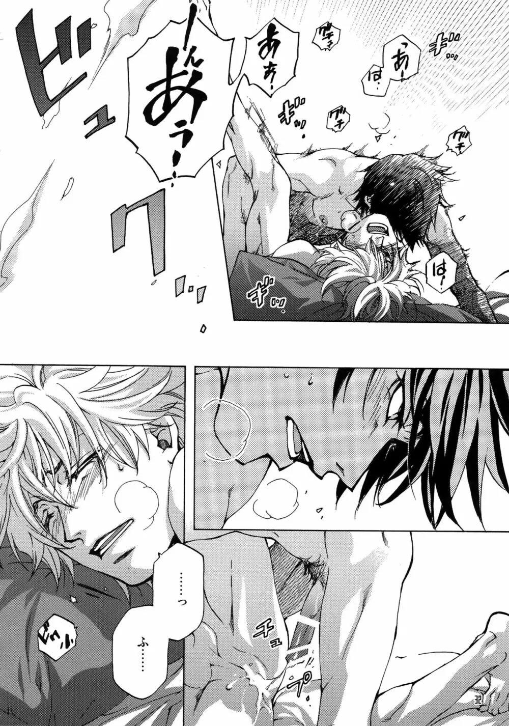 FAKE:2ND/BACK STAGE PASS COLLECTION 02 - page30