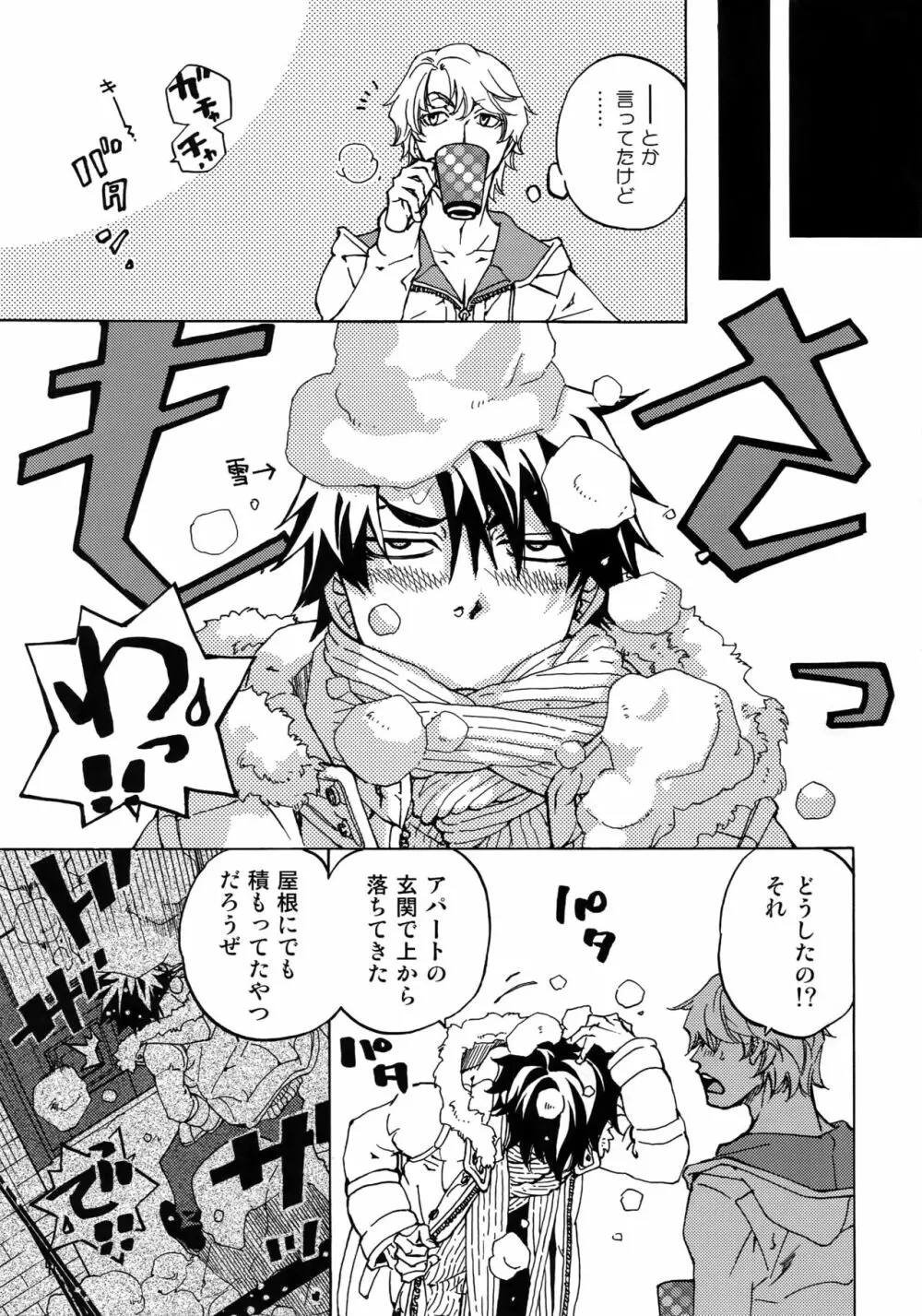 FAKE:2ND/BACK STAGE PASS COLLECTION 02 - page39