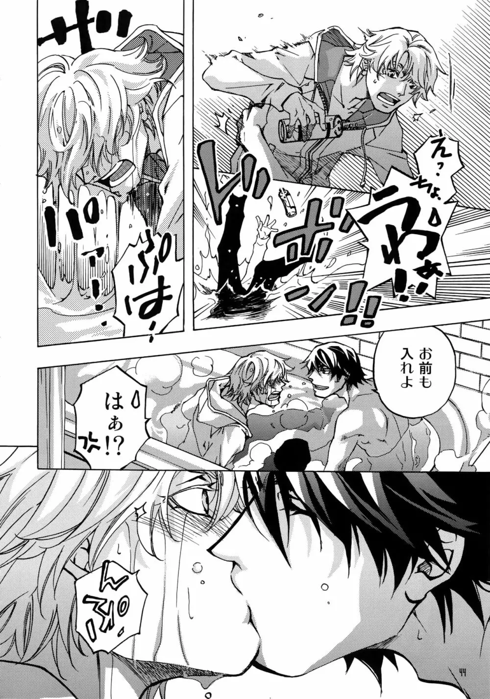 FAKE:2ND/BACK STAGE PASS COLLECTION 02 - page42