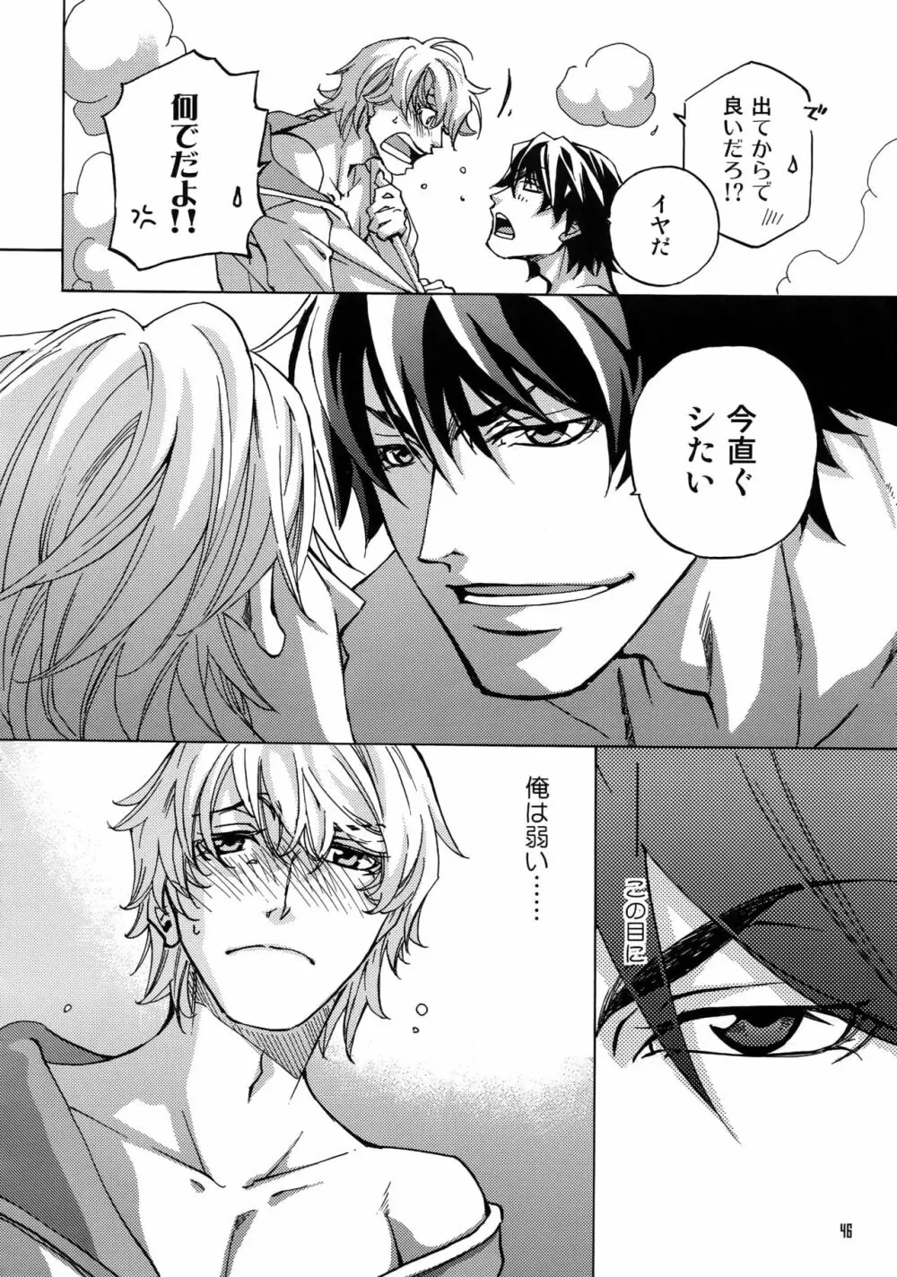 FAKE:2ND/BACK STAGE PASS COLLECTION 02 - page44