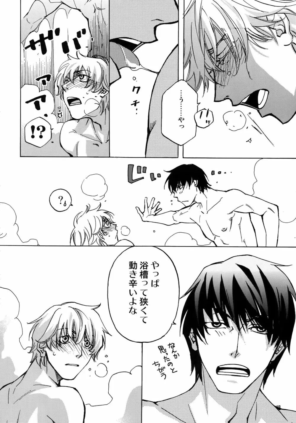 FAKE:2ND/BACK STAGE PASS COLLECTION 02 - page46