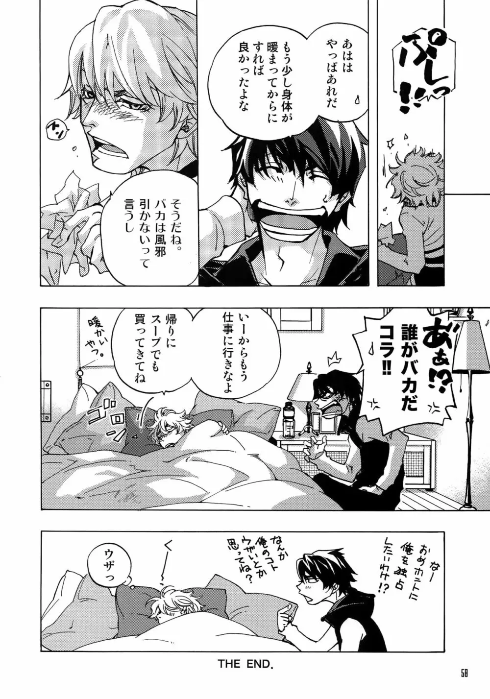 FAKE:2ND/BACK STAGE PASS COLLECTION 02 - page56