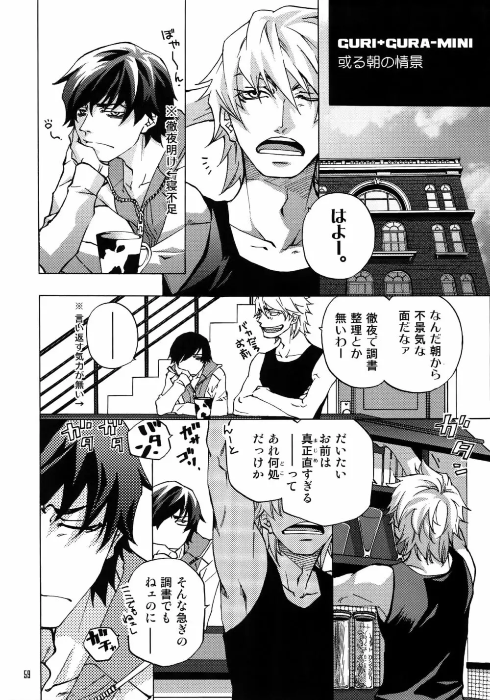 FAKE:2ND/BACK STAGE PASS COLLECTION 02 - page57