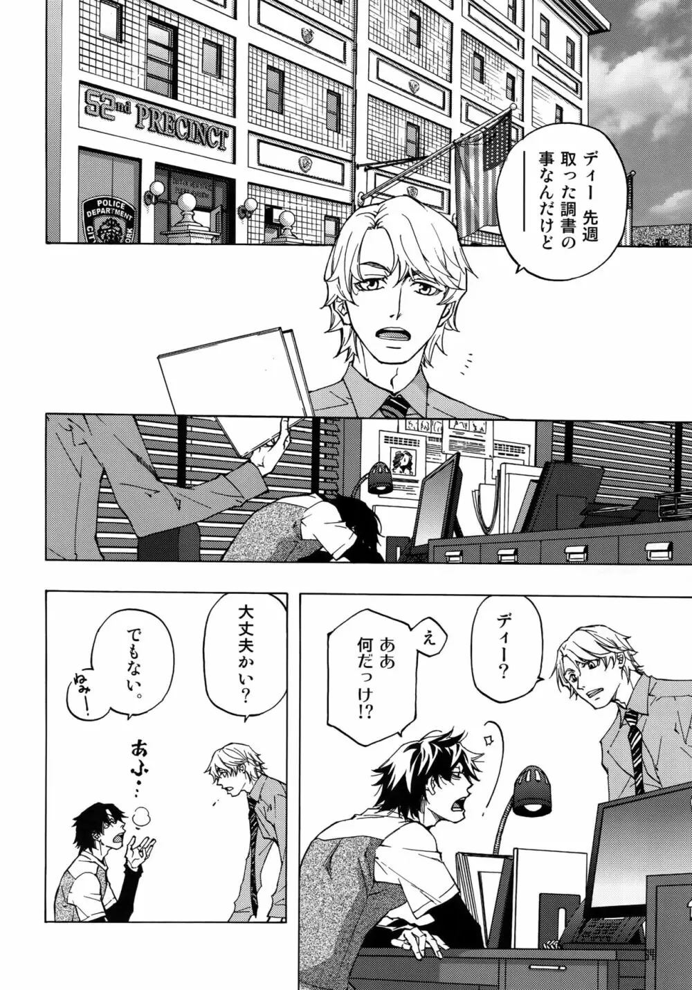 FAKE:2ND/BACK STAGE PASS COLLECTION 02 - page62