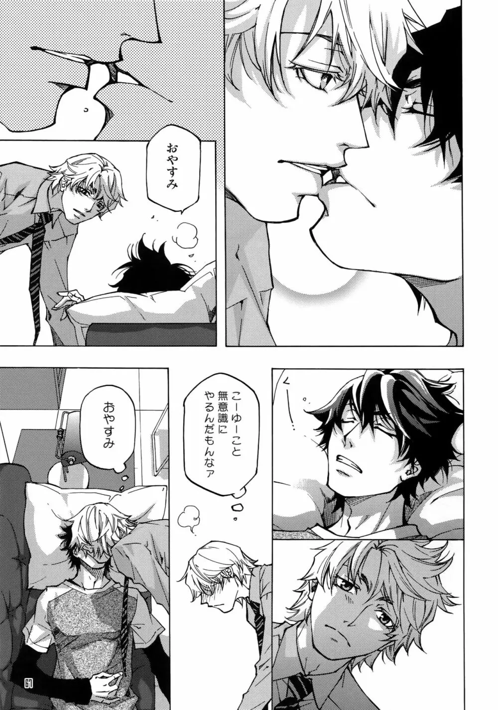 FAKE:2ND/BACK STAGE PASS COLLECTION 02 - page65