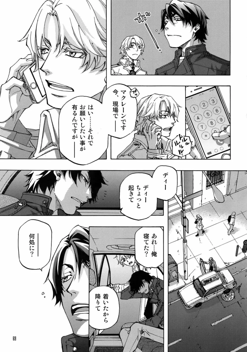 FAKE:2ND/BACK STAGE PASS COLLECTION 02 - page67
