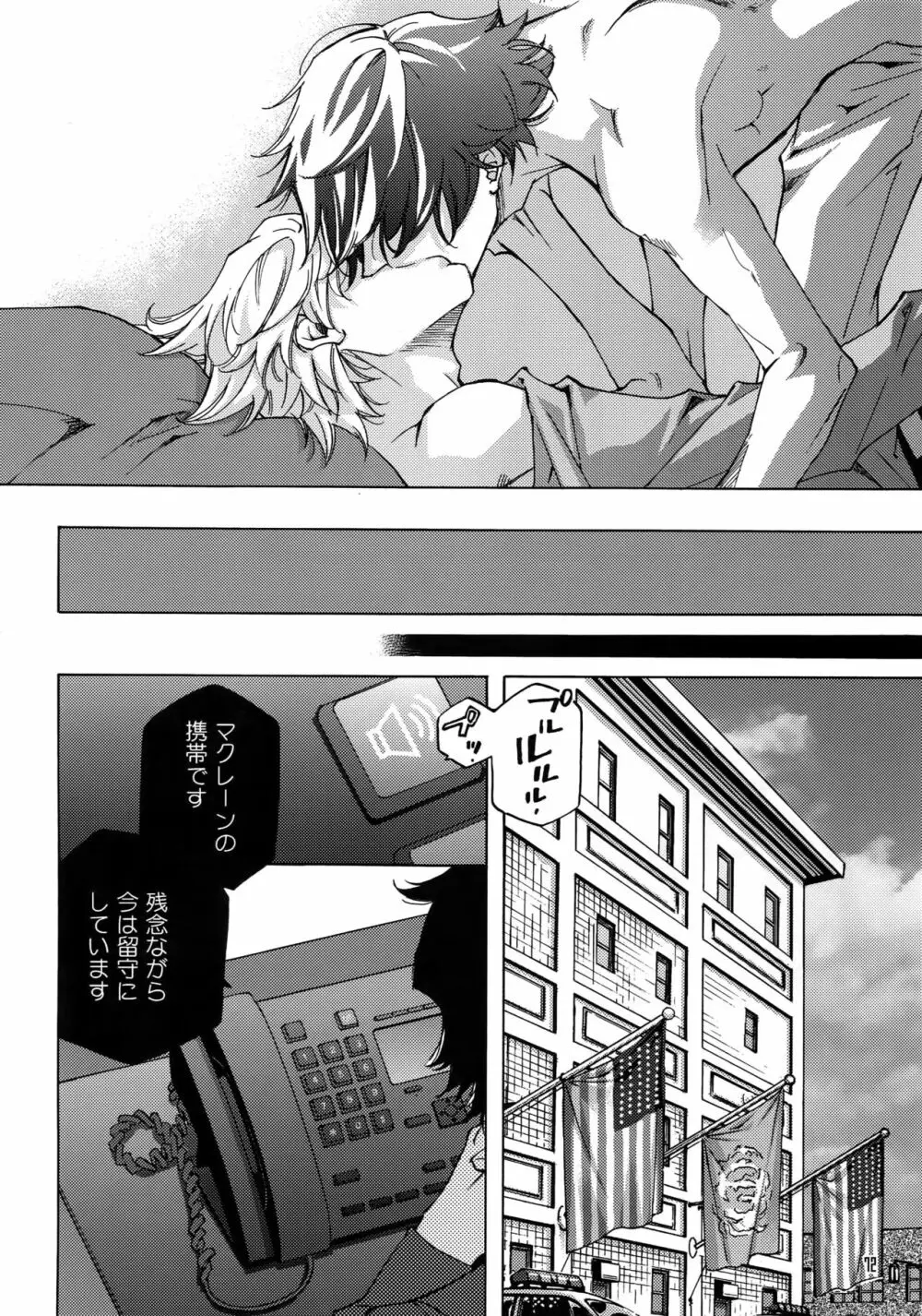 FAKE:2ND/BACK STAGE PASS COLLECTION 02 - page70