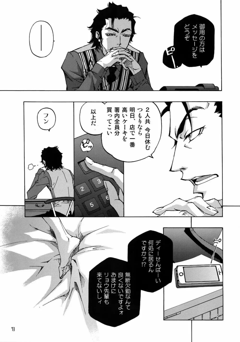 FAKE:2ND/BACK STAGE PASS COLLECTION 02 - page71