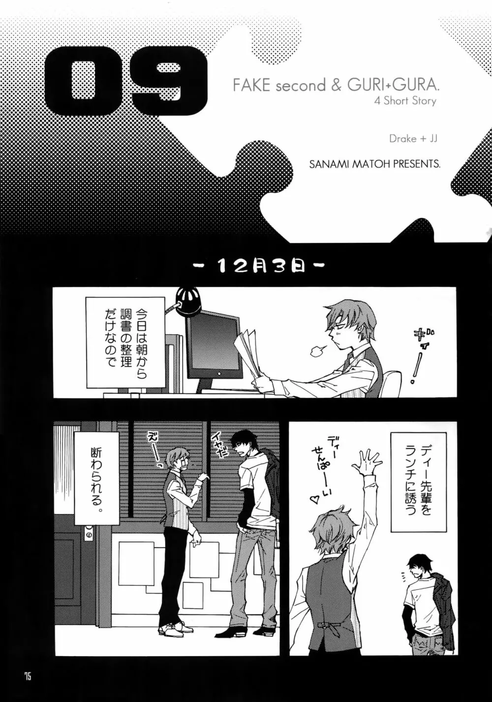 FAKE:2ND/BACK STAGE PASS COLLECTION 02 - page73