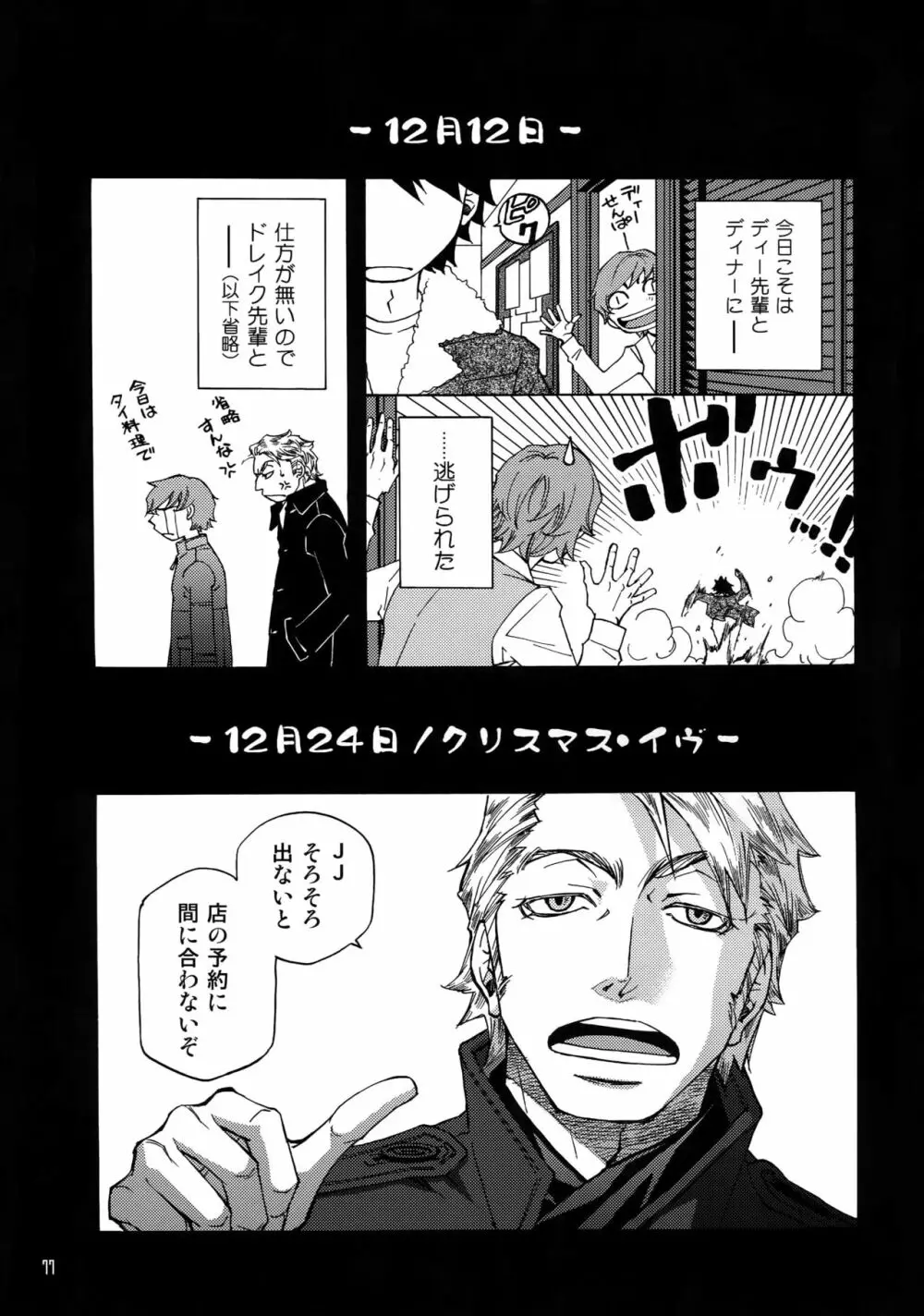 FAKE:2ND/BACK STAGE PASS COLLECTION 02 - page75