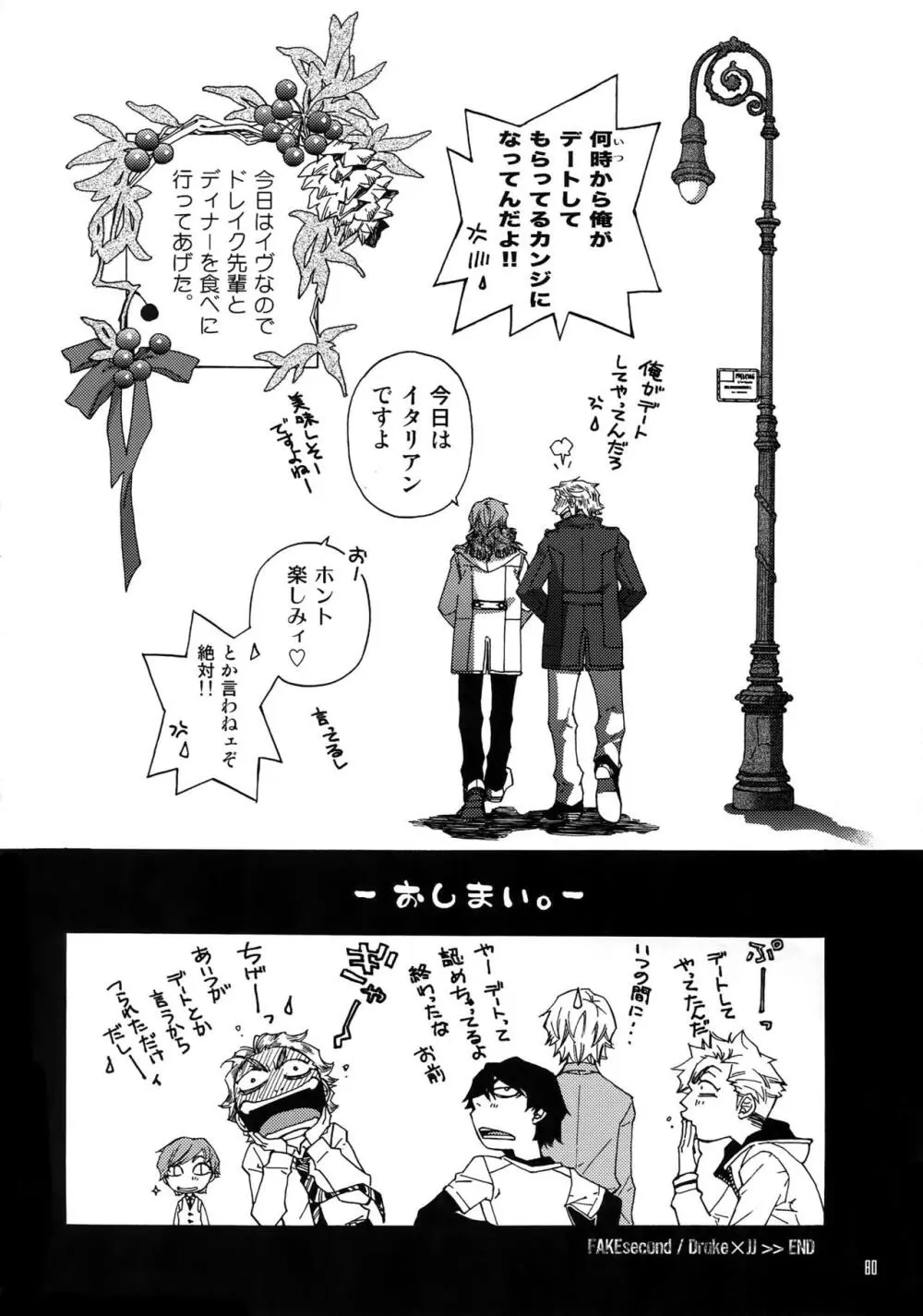 FAKE:2ND/BACK STAGE PASS COLLECTION 02 - page78