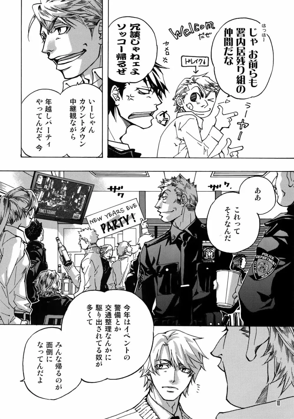 FAKE:2ND/BACK STAGE PASS COLLECTION 02 - page8