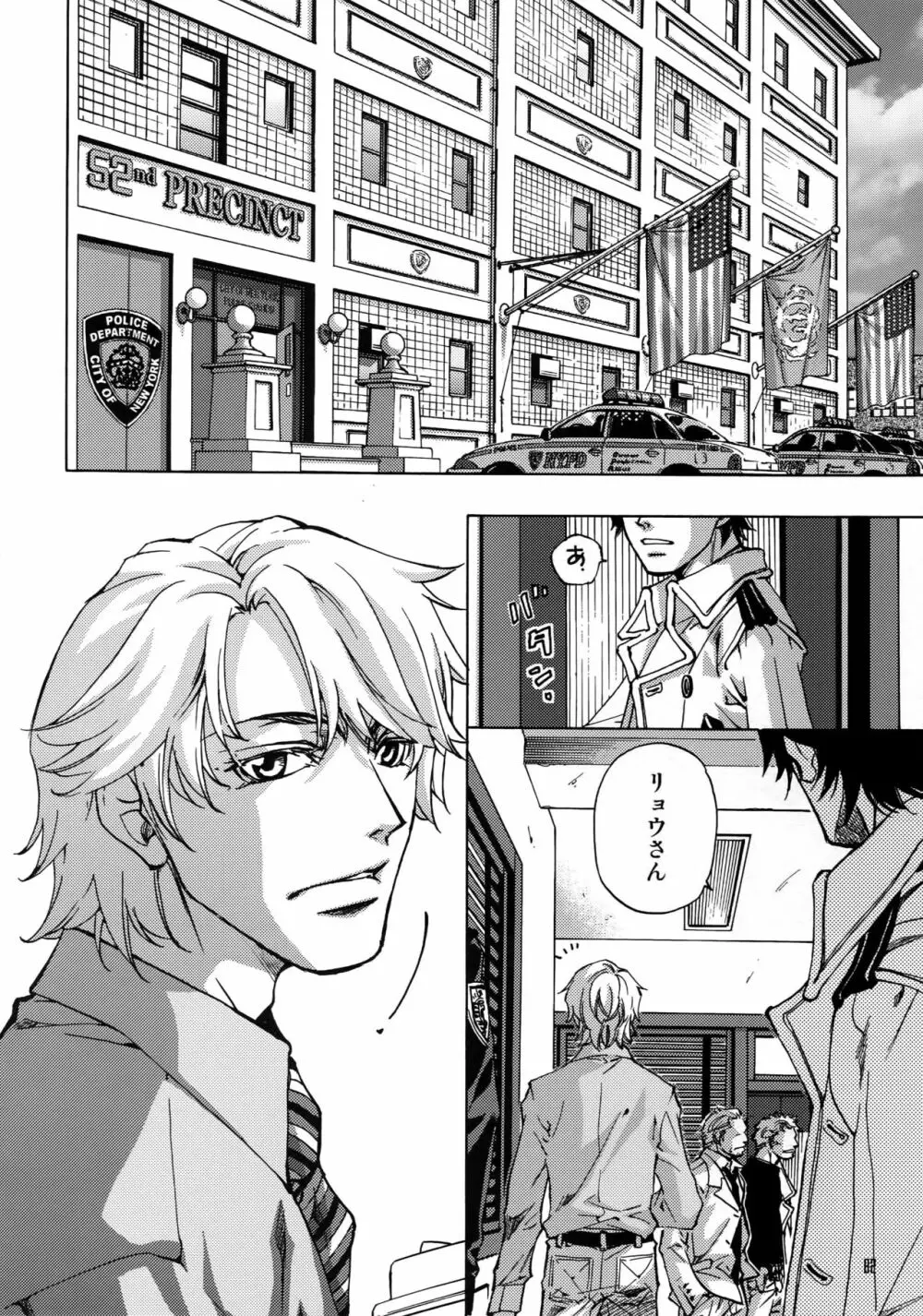 FAKE:2ND/BACK STAGE PASS COLLECTION 02 - page80