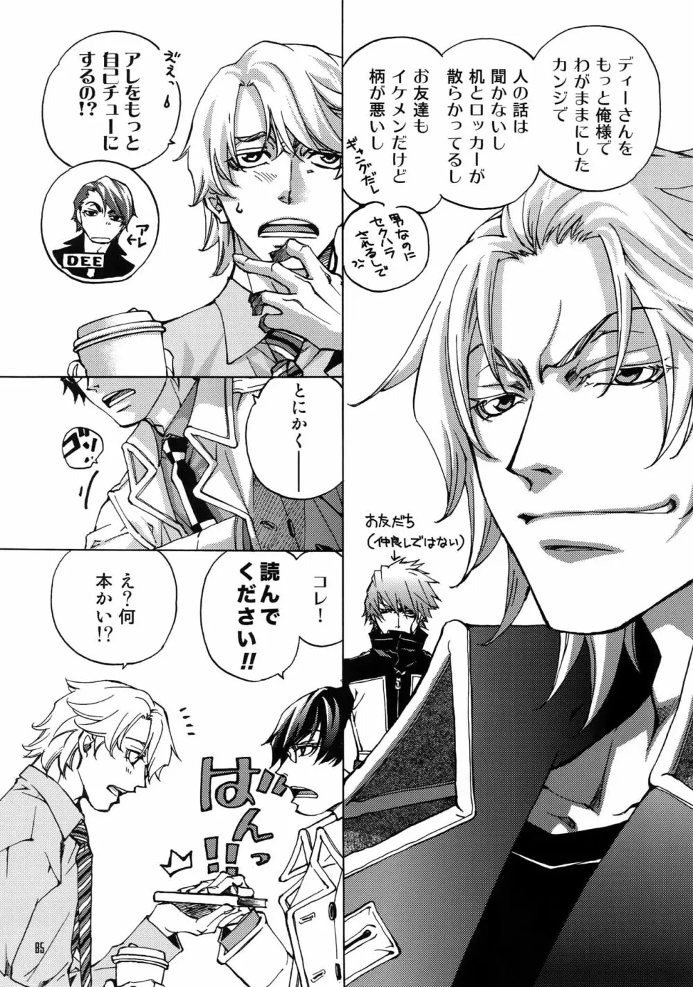 FAKE:2ND/BACK STAGE PASS COLLECTION 02 - page83