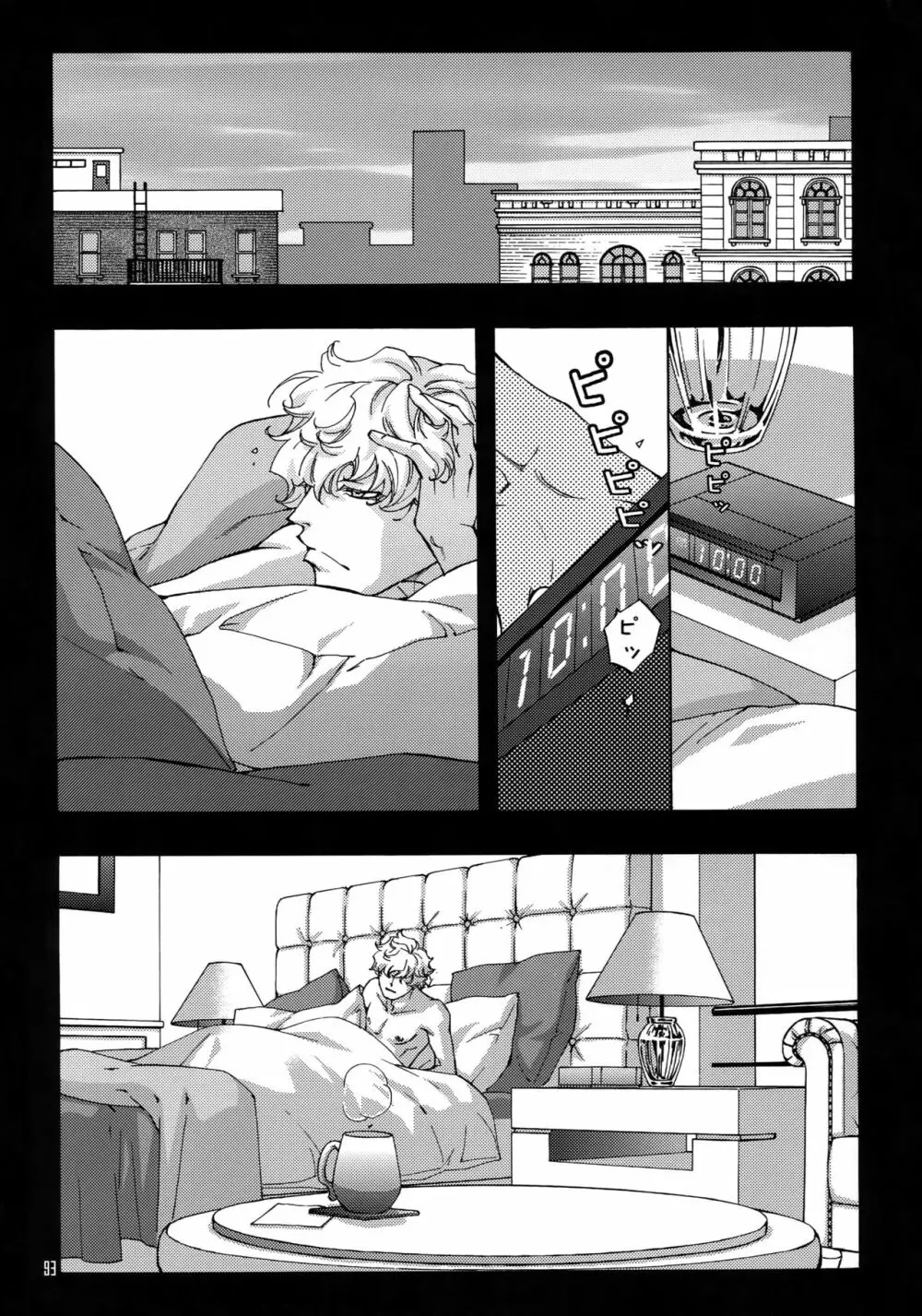 FAKE:2ND/BACK STAGE PASS COLLECTION 02 - page91