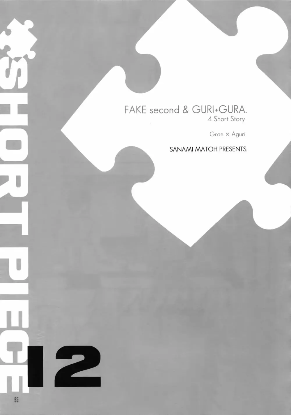 FAKE:2ND/BACK STAGE PASS COLLECTION 02 - page93