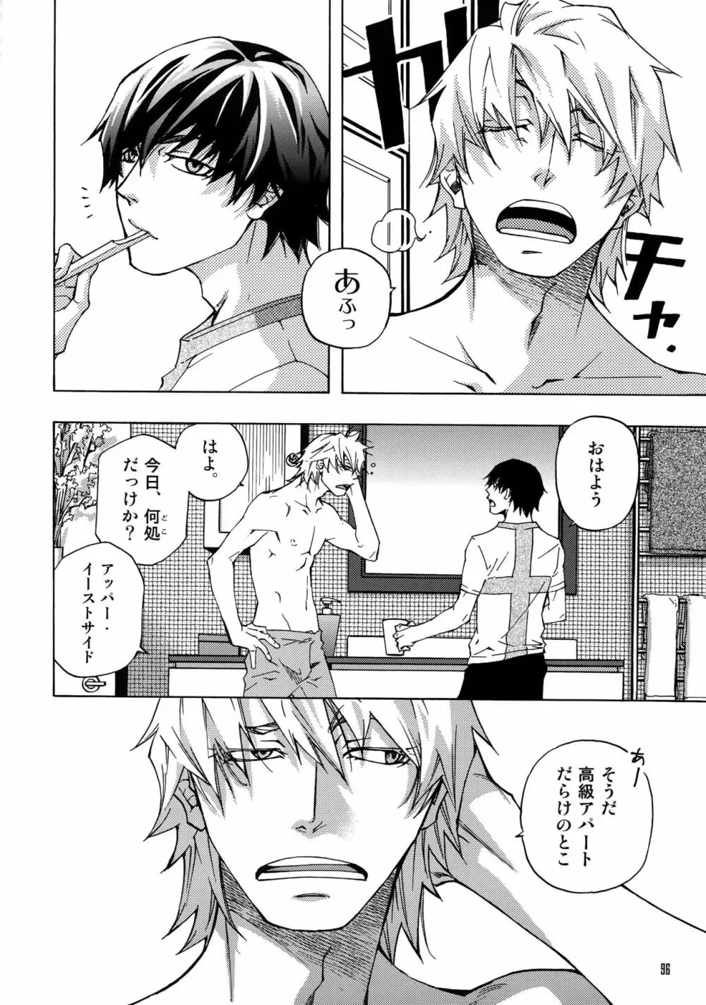 FAKE:2ND/BACK STAGE PASS COLLECTION 02 - page94